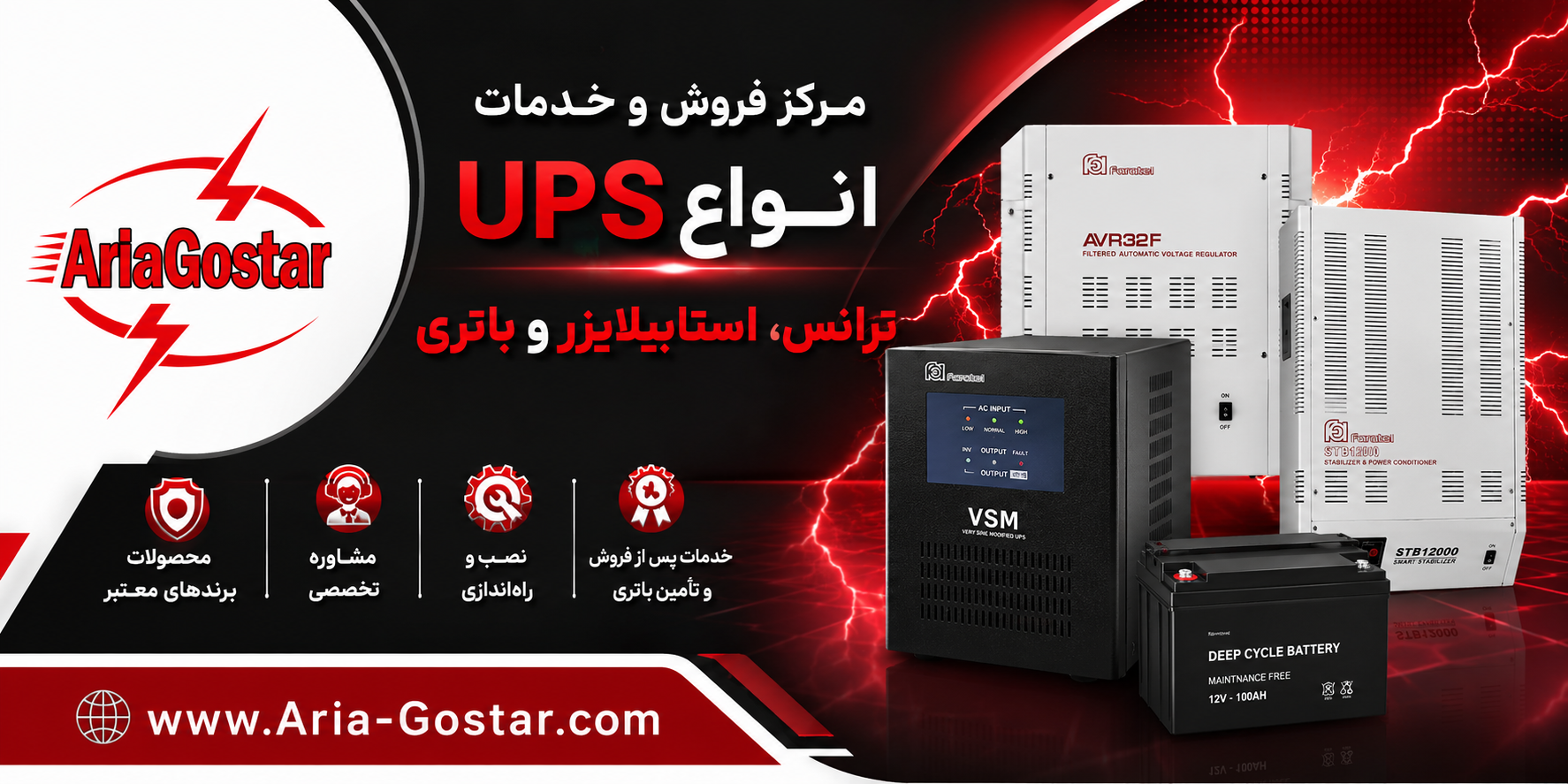 مرکز UPS